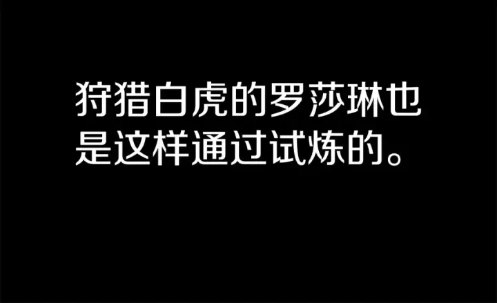 《法师家族的恶少小儿子》第37话 赤虎图233