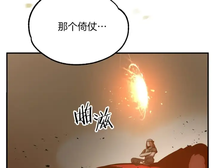 《法师家族的恶少小儿子》第37话 赤虎图243