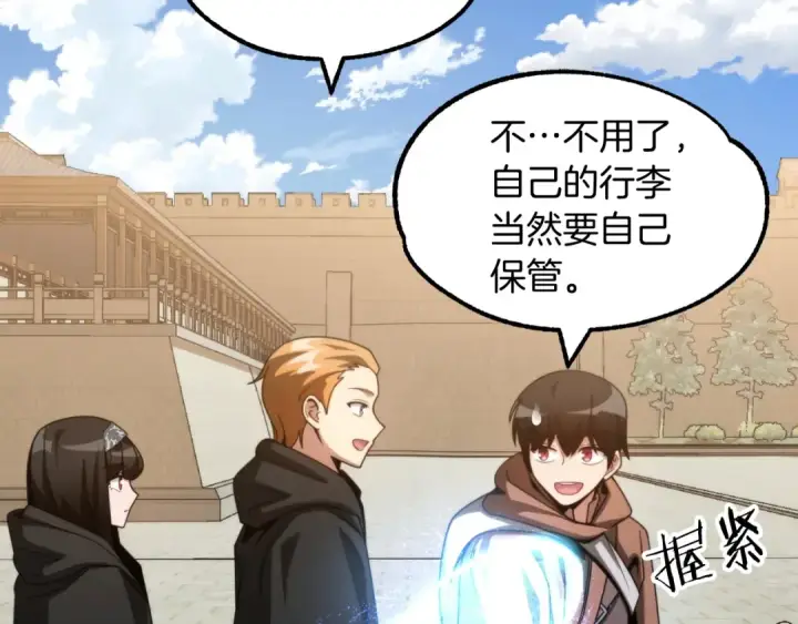《法师家族的恶少小儿子》第37话 赤虎图25