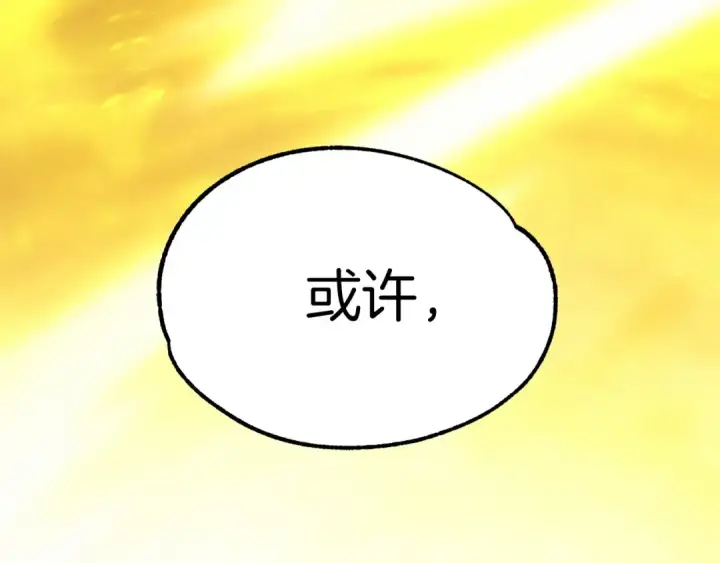 《法师家族的恶少小儿子》第37话 赤虎图253
