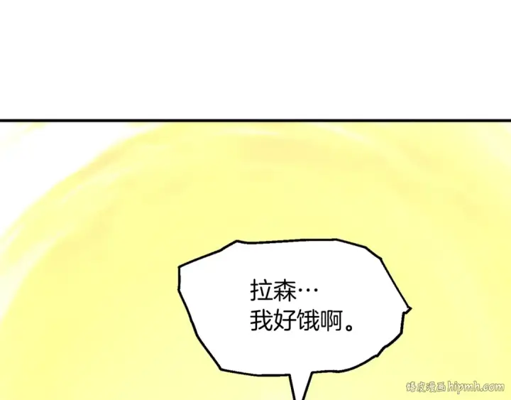 《法师家族的恶少小儿子》第37话 赤虎图32