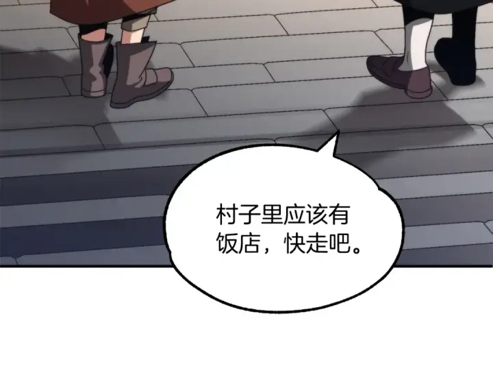 《法师家族的恶少小儿子》第37话 赤虎图34