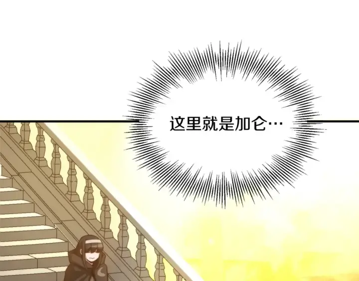 《法师家族的恶少小儿子》第37话 赤虎图35