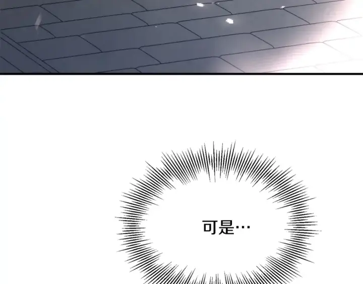 《法师家族的恶少小儿子》第37话 赤虎图37