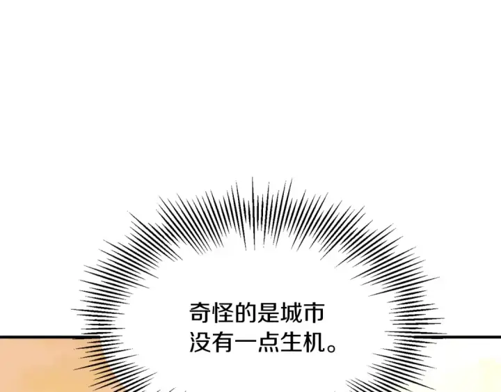 《法师家族的恶少小儿子》第37话 赤虎图39