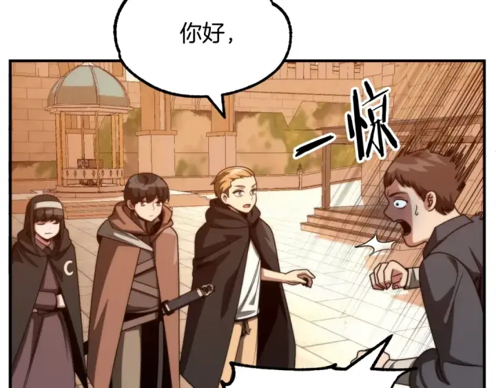 《法师家族的恶少小儿子》第37话 赤虎图43