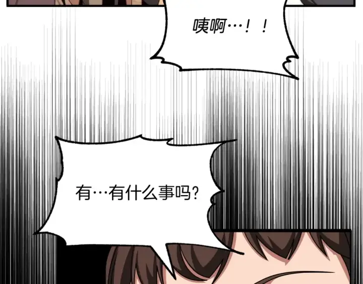 《法师家族的恶少小儿子》第37话 赤虎图44