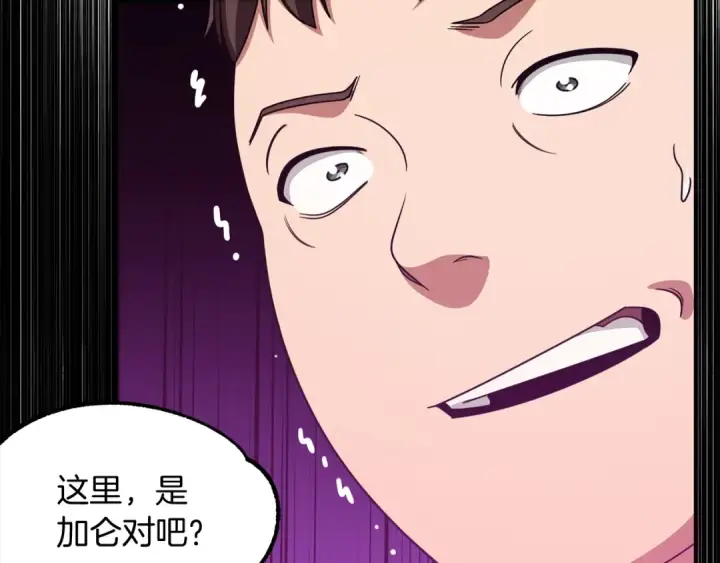 《法师家族的恶少小儿子》第37话 赤虎图45