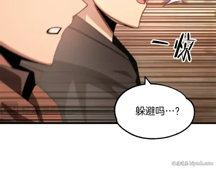 《法师家族的恶少小儿子》第37话 赤虎图48