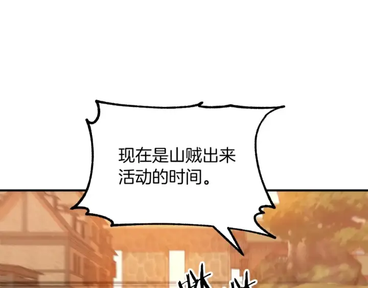 《法师家族的恶少小儿子》第37话 赤虎图49