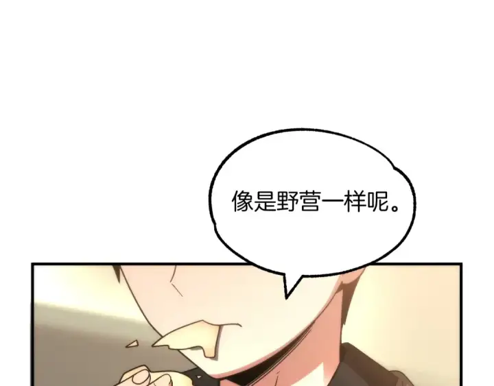 《法师家族的恶少小儿子》第37话 赤虎图5