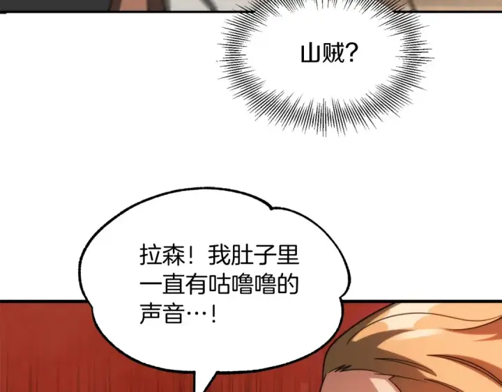《法师家族的恶少小儿子》第37话 赤虎图51