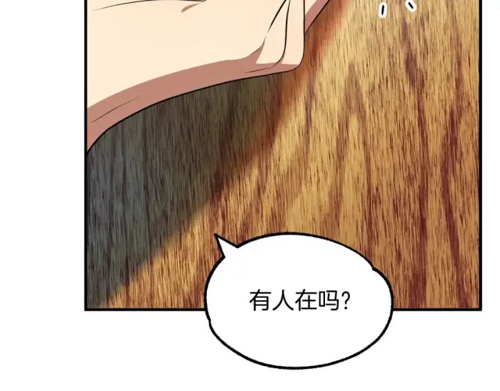 《法师家族的恶少小儿子》第37话 赤虎图55