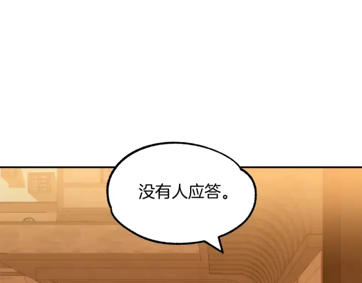 《法师家族的恶少小儿子》第37话 赤虎图57