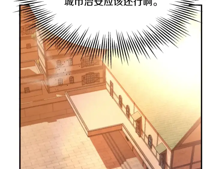 《法师家族的恶少小儿子》第37话 赤虎图60
