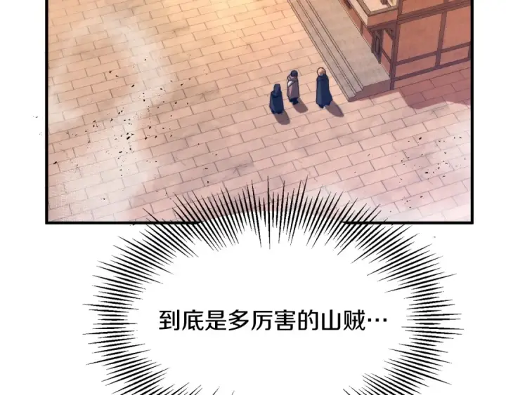 《法师家族的恶少小儿子》第37话 赤虎图61