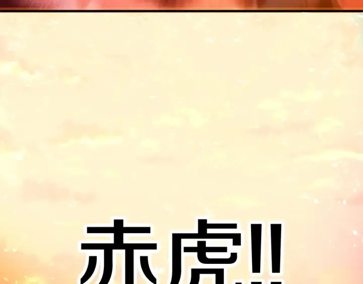 《法师家族的恶少小儿子》第37话 赤虎图70