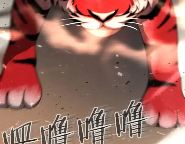 《法师家族的恶少小儿子》第37话 赤虎图73