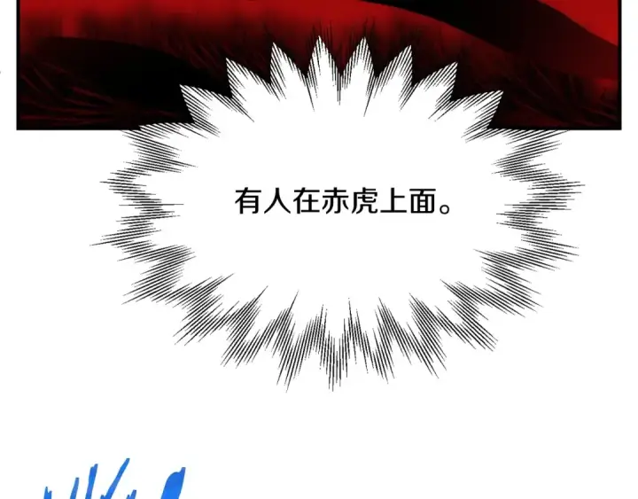 《法师家族的恶少小儿子》第37话 赤虎图79
