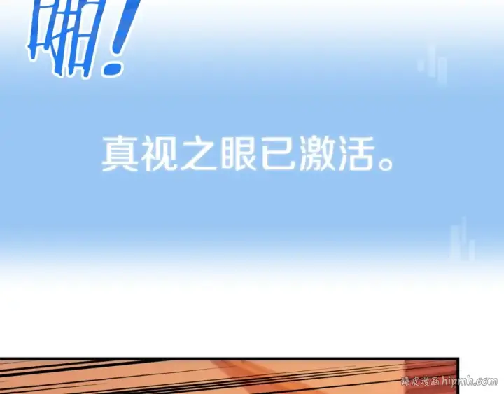 《法师家族的恶少小儿子》第37话 赤虎图80