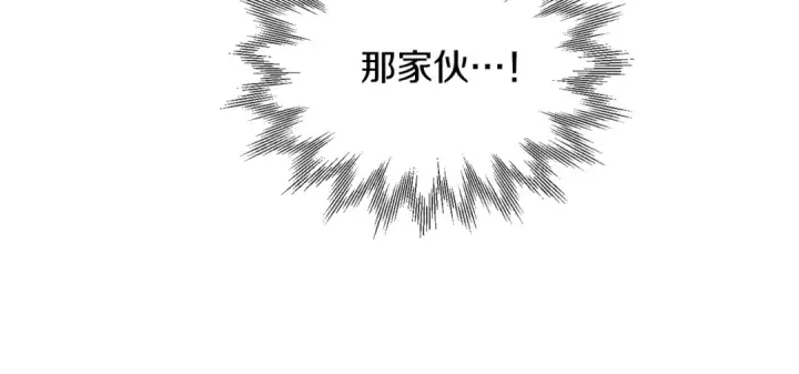 《法师家族的恶少小儿子》第37话 赤虎图82