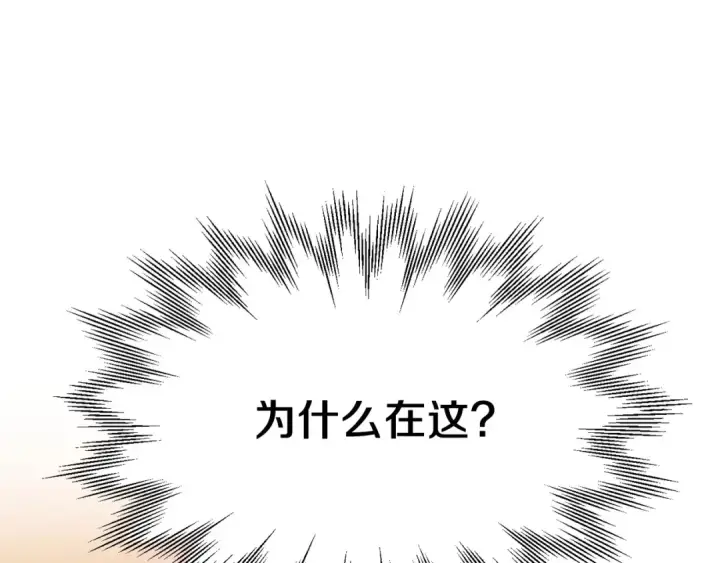 《法师家族的恶少小儿子》第37话 赤虎图83