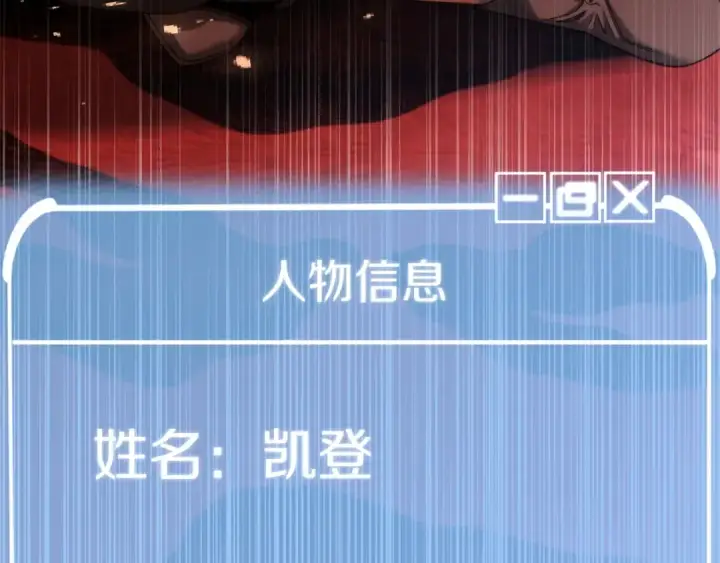 《法师家族的恶少小儿子》第37话 赤虎图86