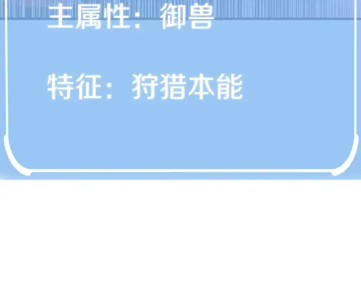 《法师家族的恶少小儿子》第37话 赤虎图87