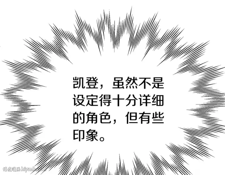 《法师家族的恶少小儿子》第37话 赤虎图88