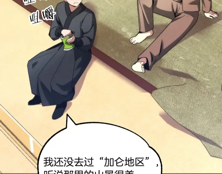 《法师家族的恶少小儿子》第37话 赤虎图9