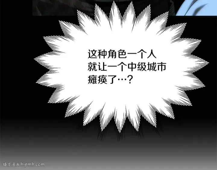 《法师家族的恶少小儿子》第37话 赤虎图96