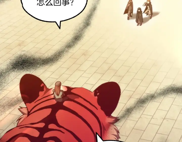 《法师家族的恶少小儿子》第37话 赤虎图98
