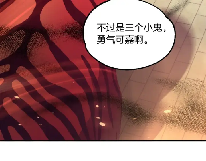 《法师家族的恶少小儿子》第37话 赤虎图99