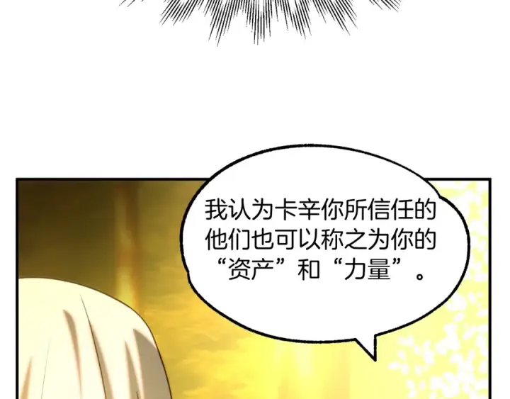 《法师家族的恶少小儿子》第38话 是姐姐的弟弟图100