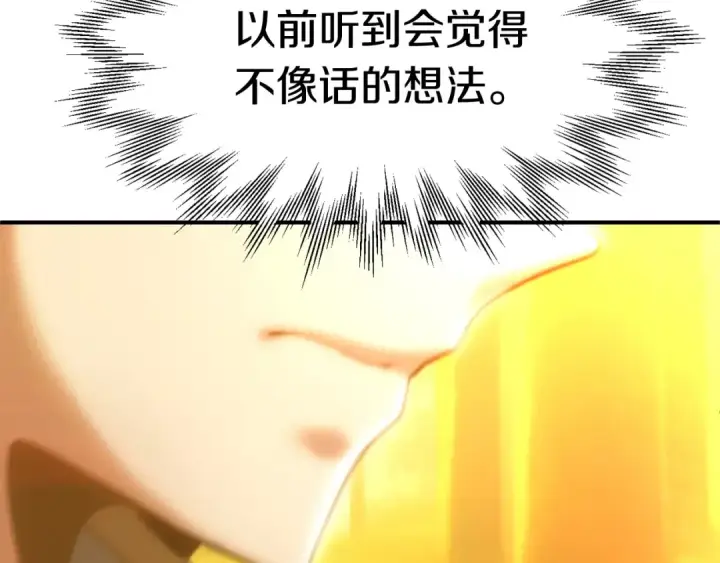 《法师家族的恶少小儿子》第38话 是姐姐的弟弟图103