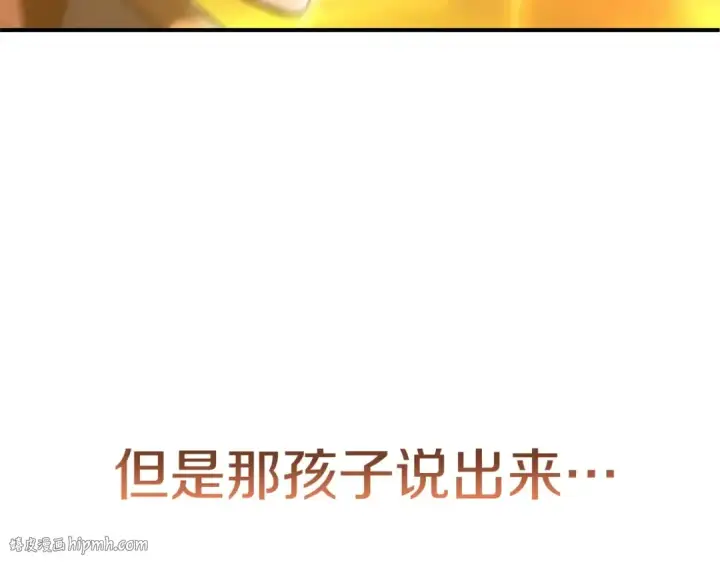 《法师家族的恶少小儿子》第38话 是姐姐的弟弟图104