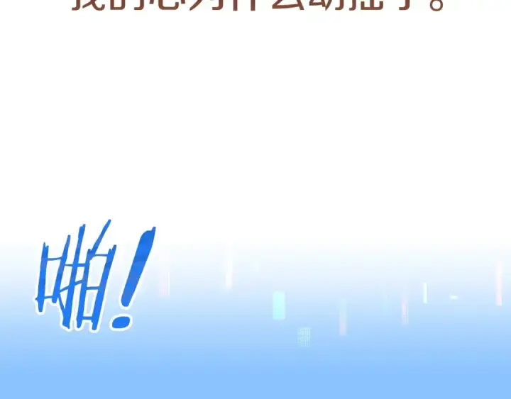 《法师家族的恶少小儿子》第38话 是姐姐的弟弟图108
