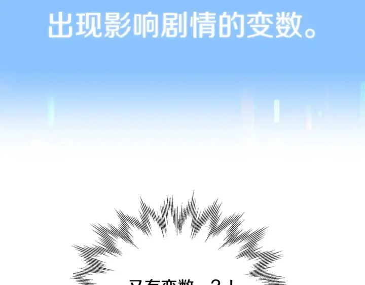 《法师家族的恶少小儿子》第38话 是姐姐的弟弟图109