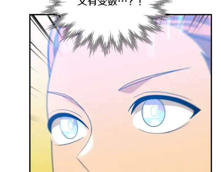 《法师家族的恶少小儿子》第38话 是姐姐的弟弟图110