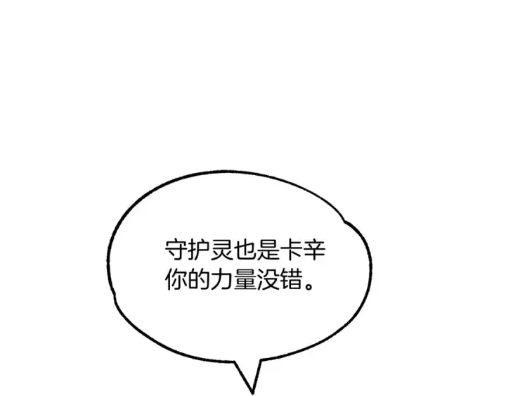 《法师家族的恶少小儿子》第38话 是姐姐的弟弟图113