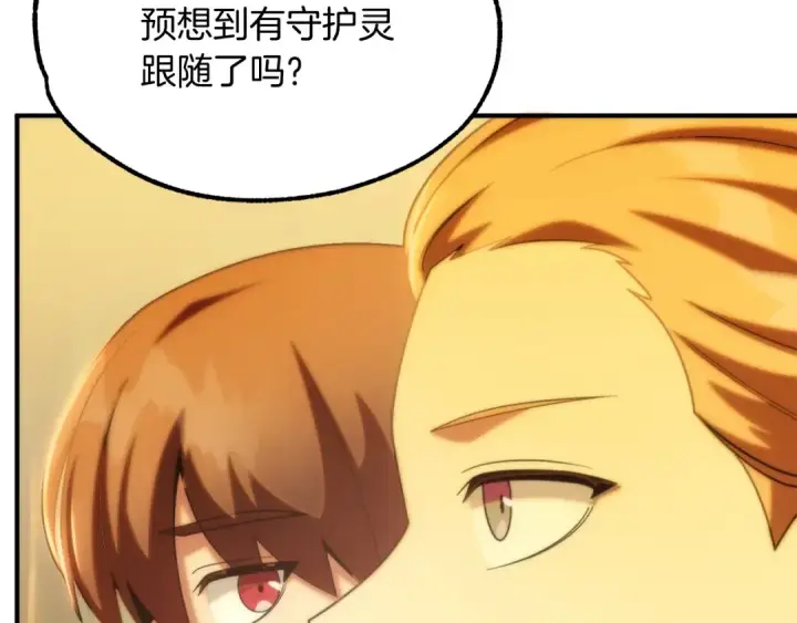 《法师家族的恶少小儿子》第38话 是姐姐的弟弟图117
