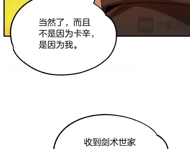 《法师家族的恶少小儿子》第38话 是姐姐的弟弟图119