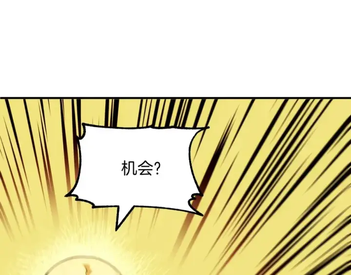 《法师家族的恶少小儿子》第38话 是姐姐的弟弟图125