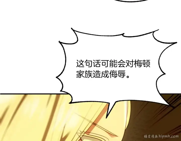 《法师家族的恶少小儿子》第38话 是姐姐的弟弟图128