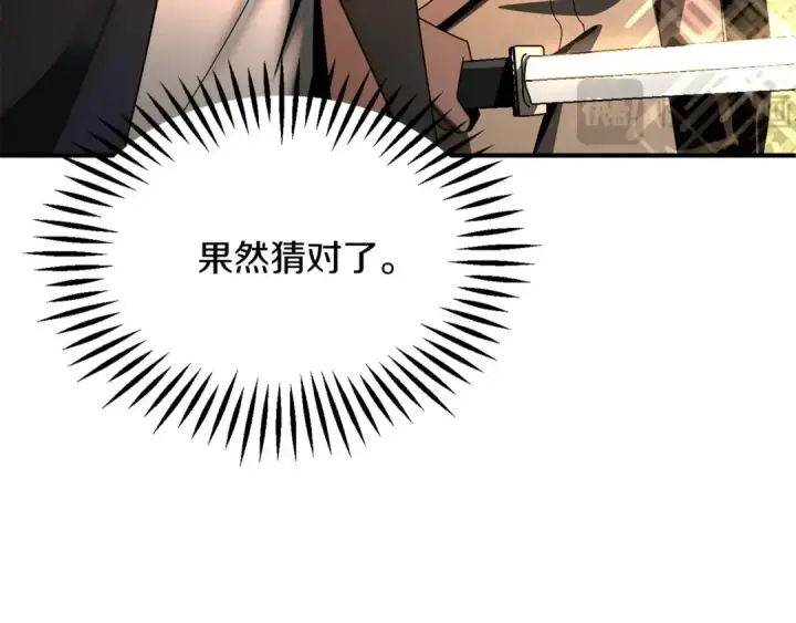 《法师家族的恶少小儿子》第38话 是姐姐的弟弟图13