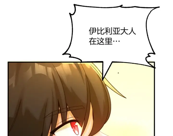 《法师家族的恶少小儿子》第38话 是姐姐的弟弟图14