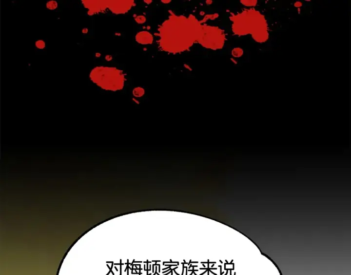 《法师家族的恶少小儿子》第38话 是姐姐的弟弟图142