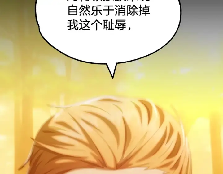 《法师家族的恶少小儿子》第38话 是姐姐的弟弟图143