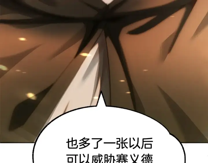 《法师家族的恶少小儿子》第38话 是姐姐的弟弟图145