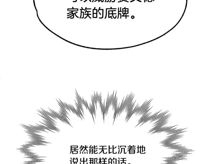 《法师家族的恶少小儿子》第38话 是姐姐的弟弟图146